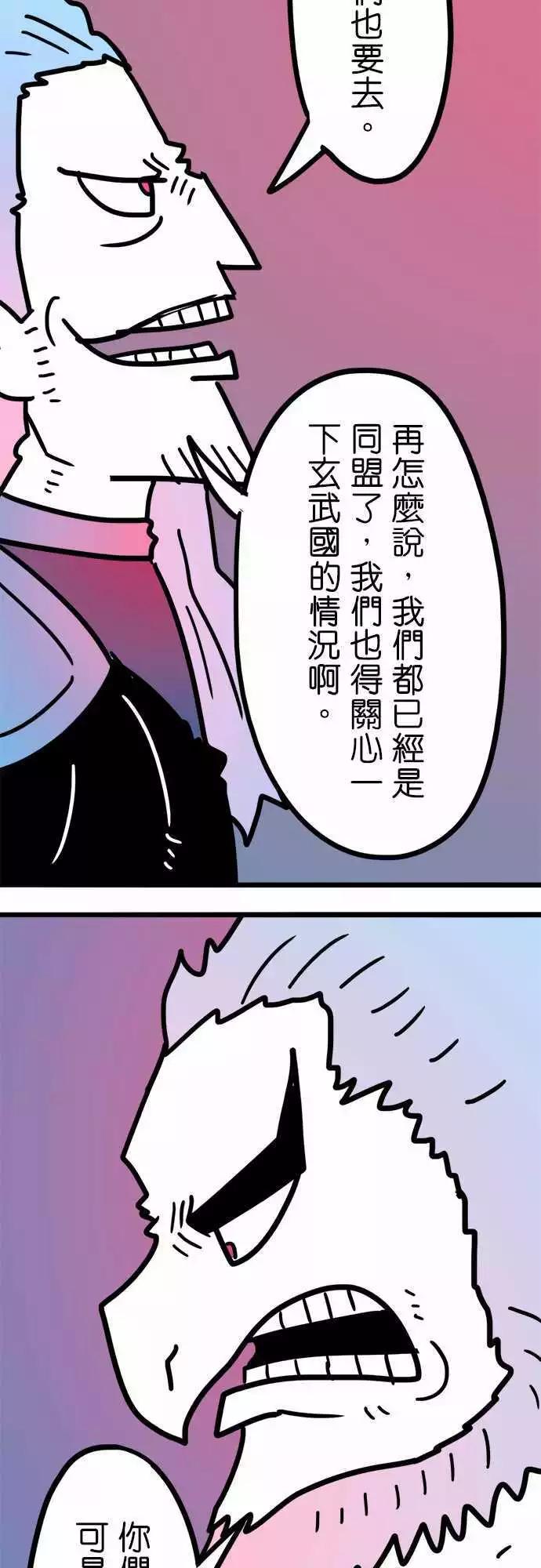 第197话 好快啊啊啊！-第170话