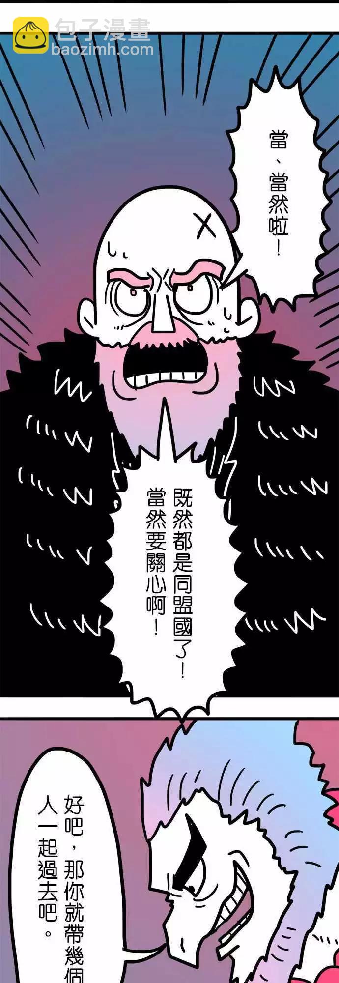 第197话 好快啊啊啊！-第170话