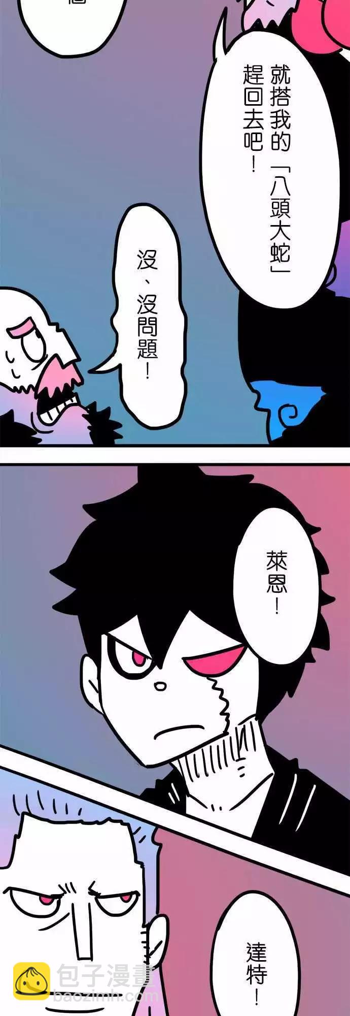 第197话 好快啊啊啊！-第170话