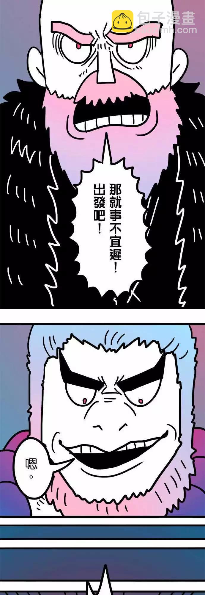 第197话 好快啊啊啊！-第170话