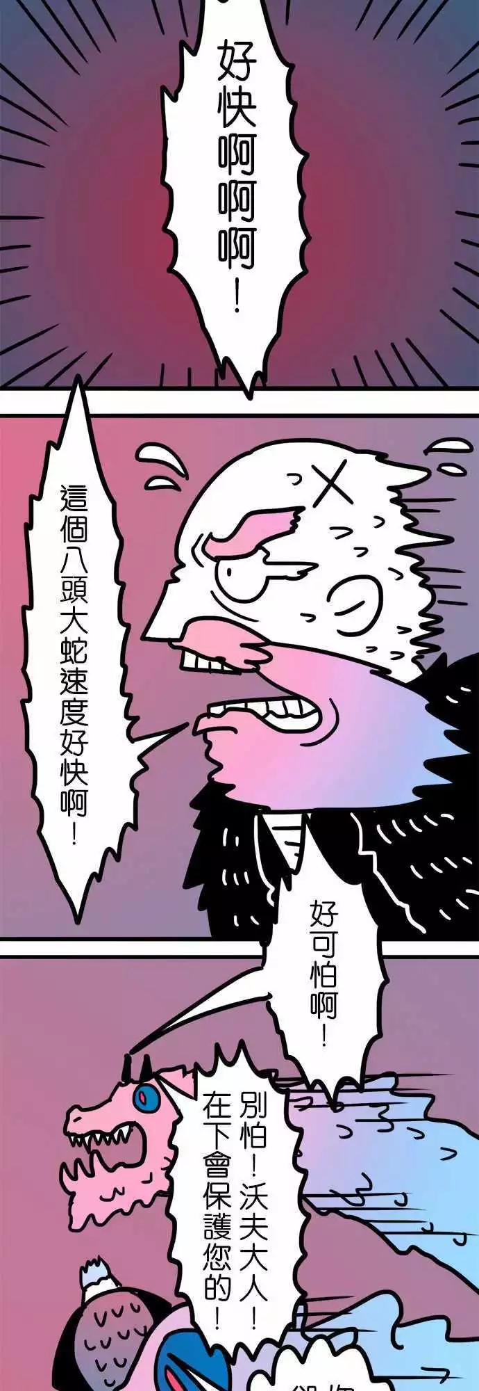 第197话 好快啊啊啊！-第170话