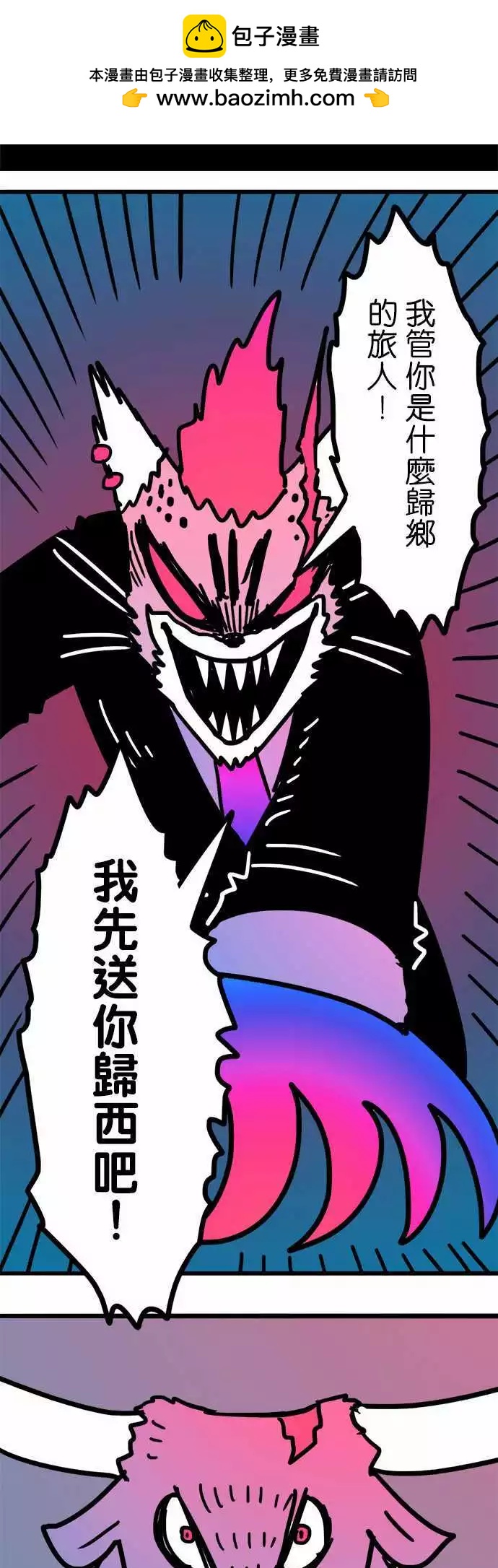 第197话 好快啊啊啊！-第170话