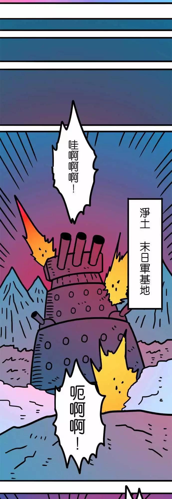 第197话 好快啊啊啊！-第170话