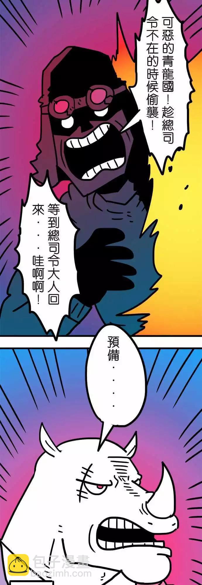 第197话 好快啊啊啊！-第170话
