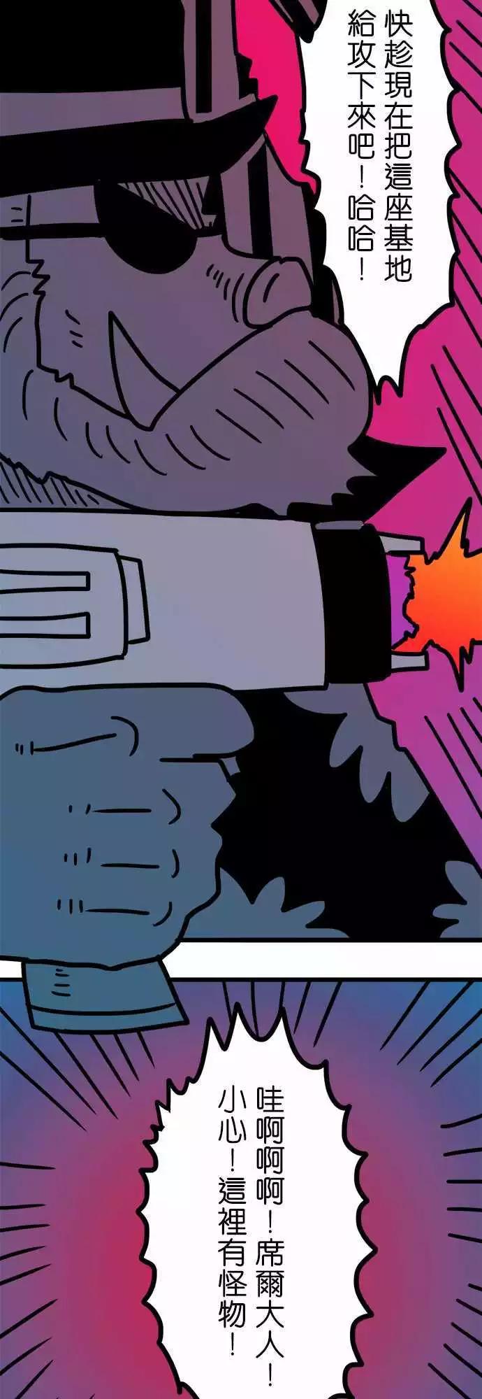 第197话 好快啊啊啊！-第170话