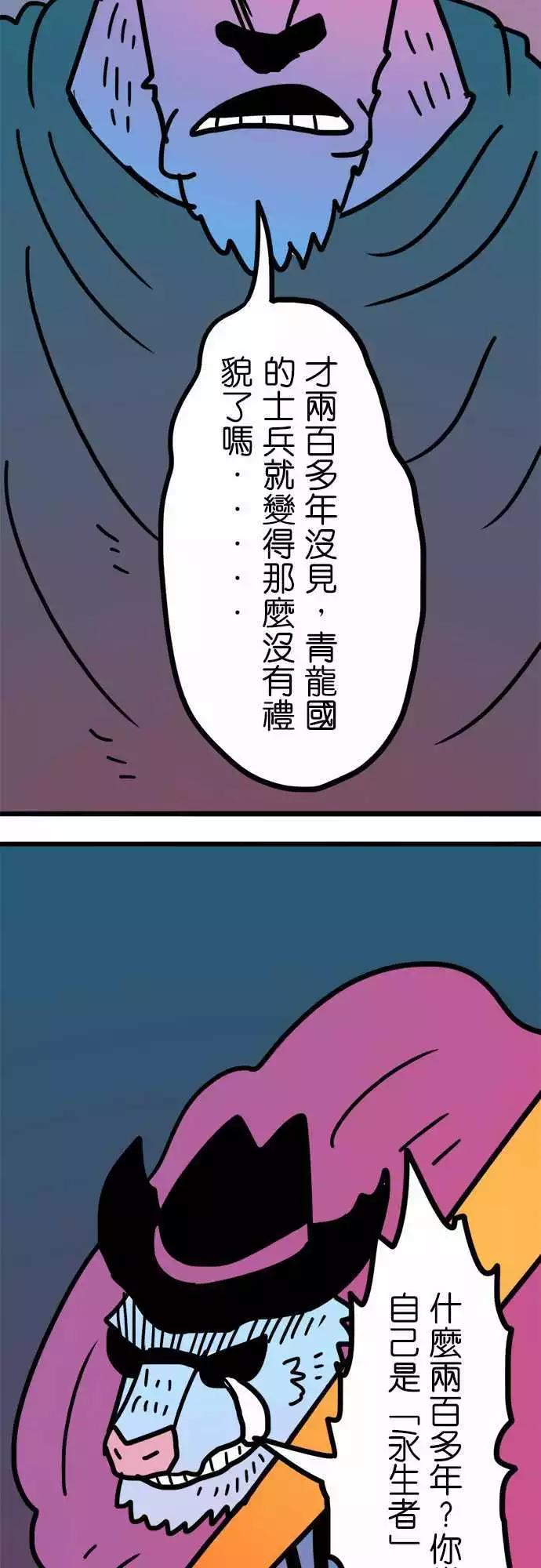 第197话 好快啊啊啊！-第170话