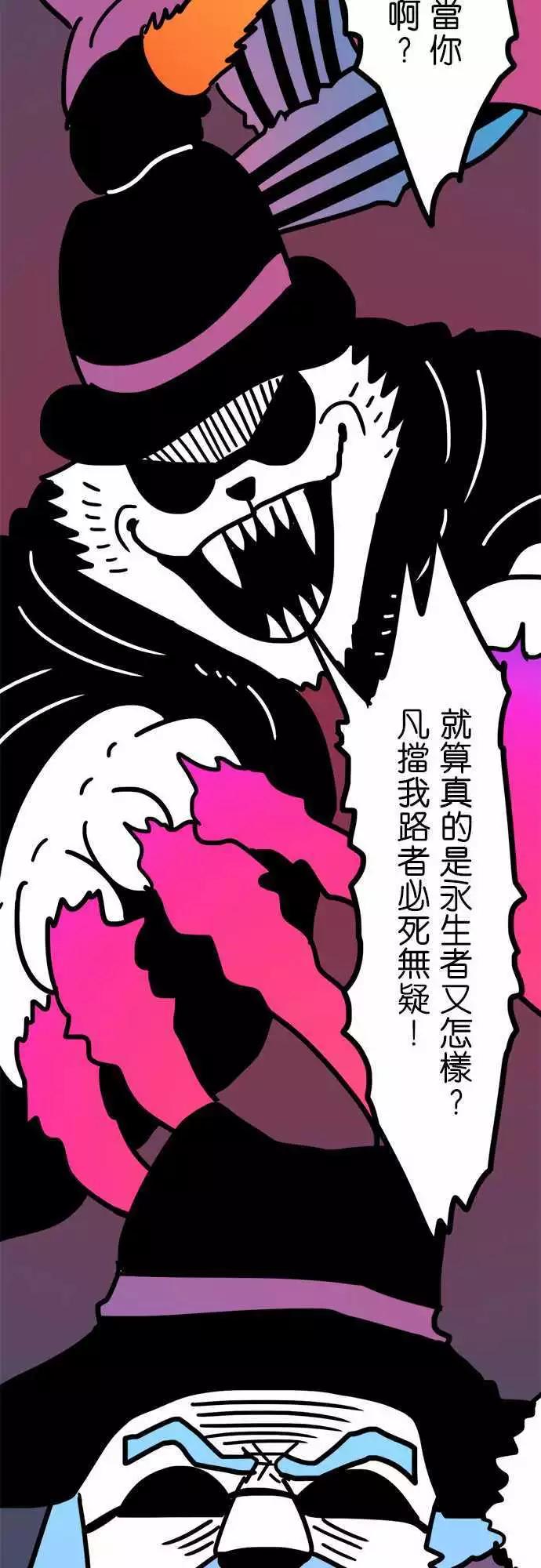 第197话 好快啊啊啊！-第170话