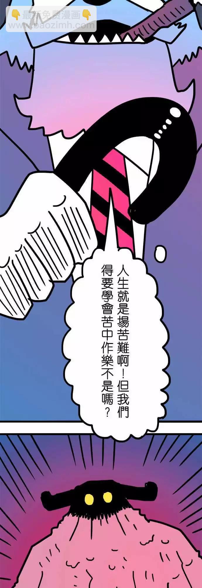 第197话 好快啊啊啊！-第170话