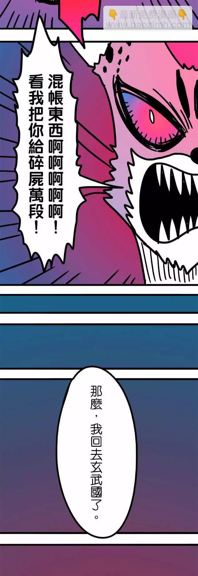 第197话 好快啊啊啊！-第170话