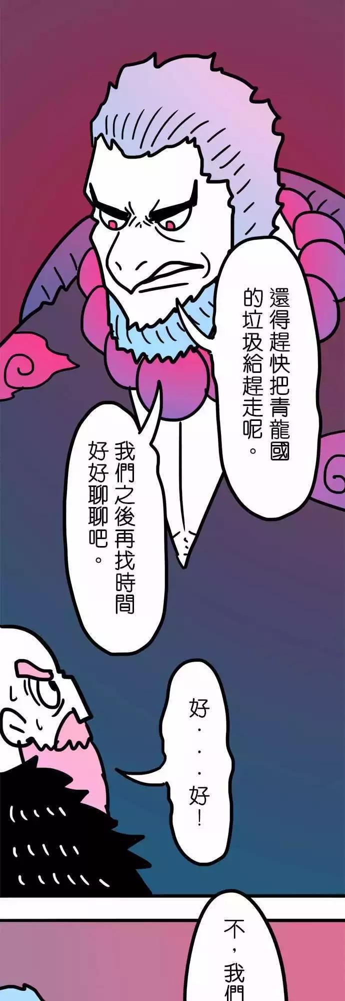 第197话 好快啊啊啊！-第170话