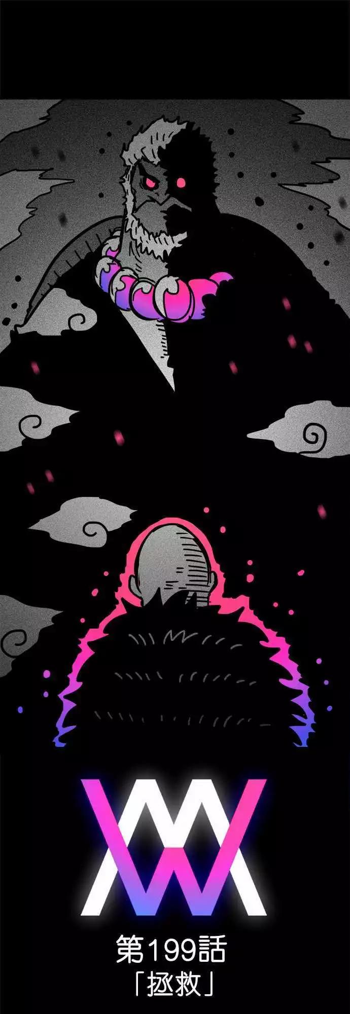 第199话 拯救-第172话