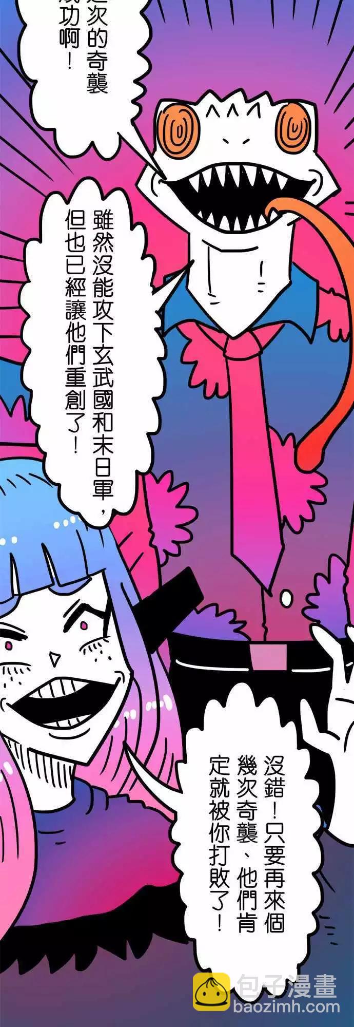 第199话 拯救-第172话