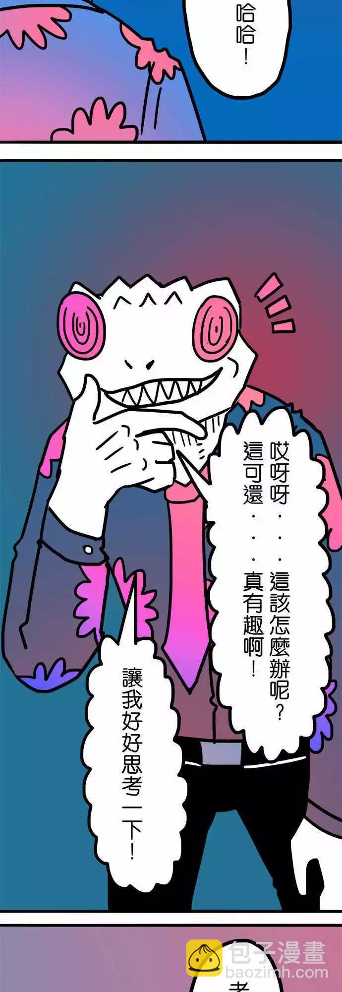 第199话 拯救-第172话