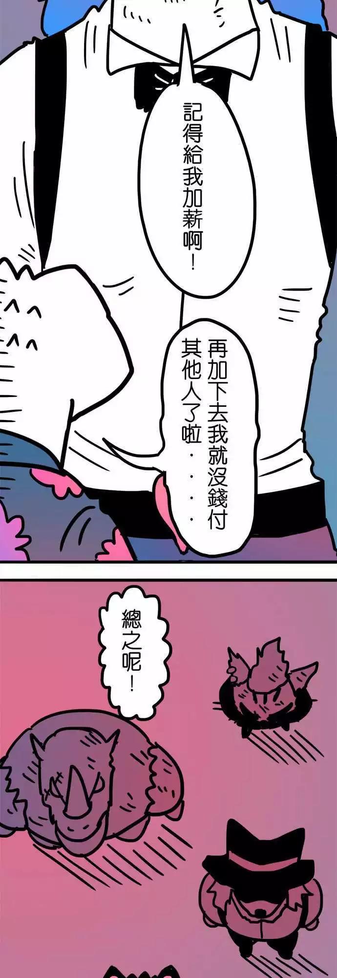 第199话 拯救-第172话