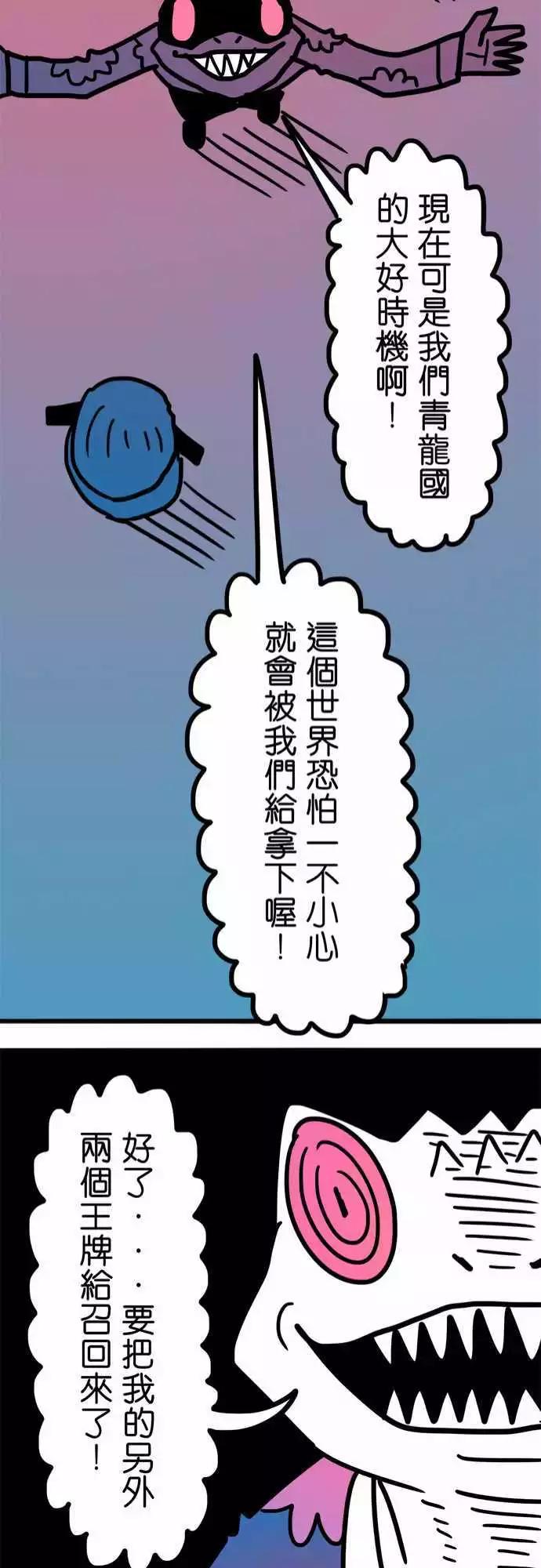 第199话 拯救-第172话