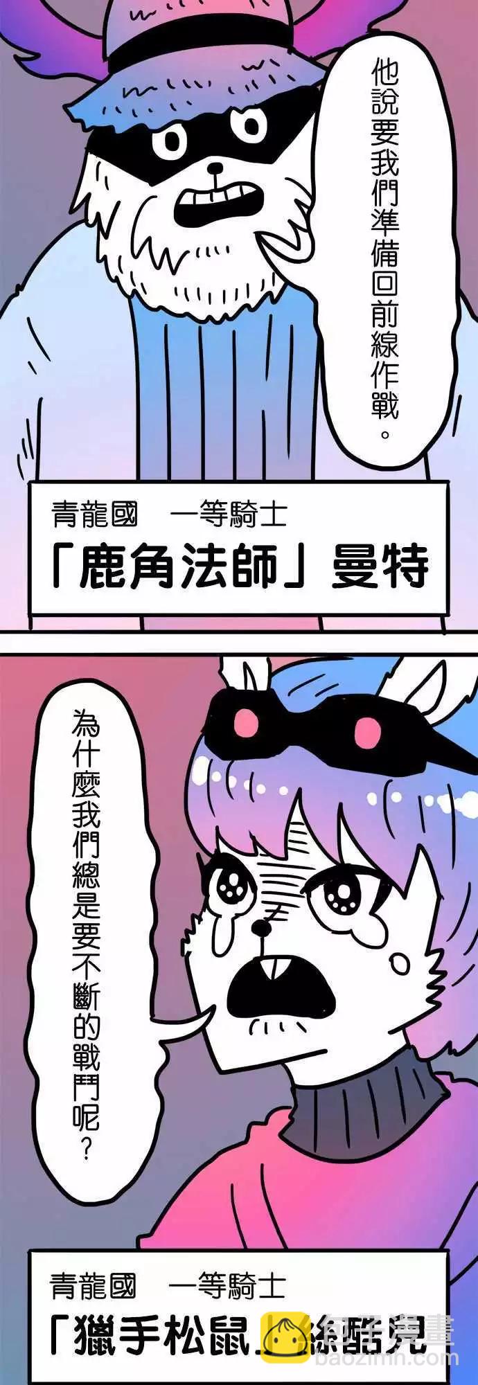 第199话 拯救-第172话