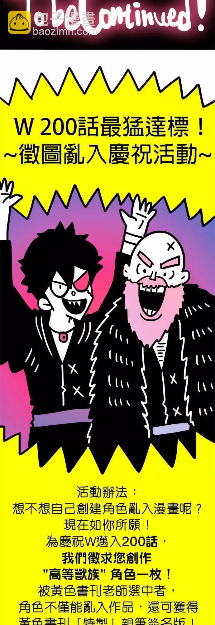 第199话 拯救-第172话