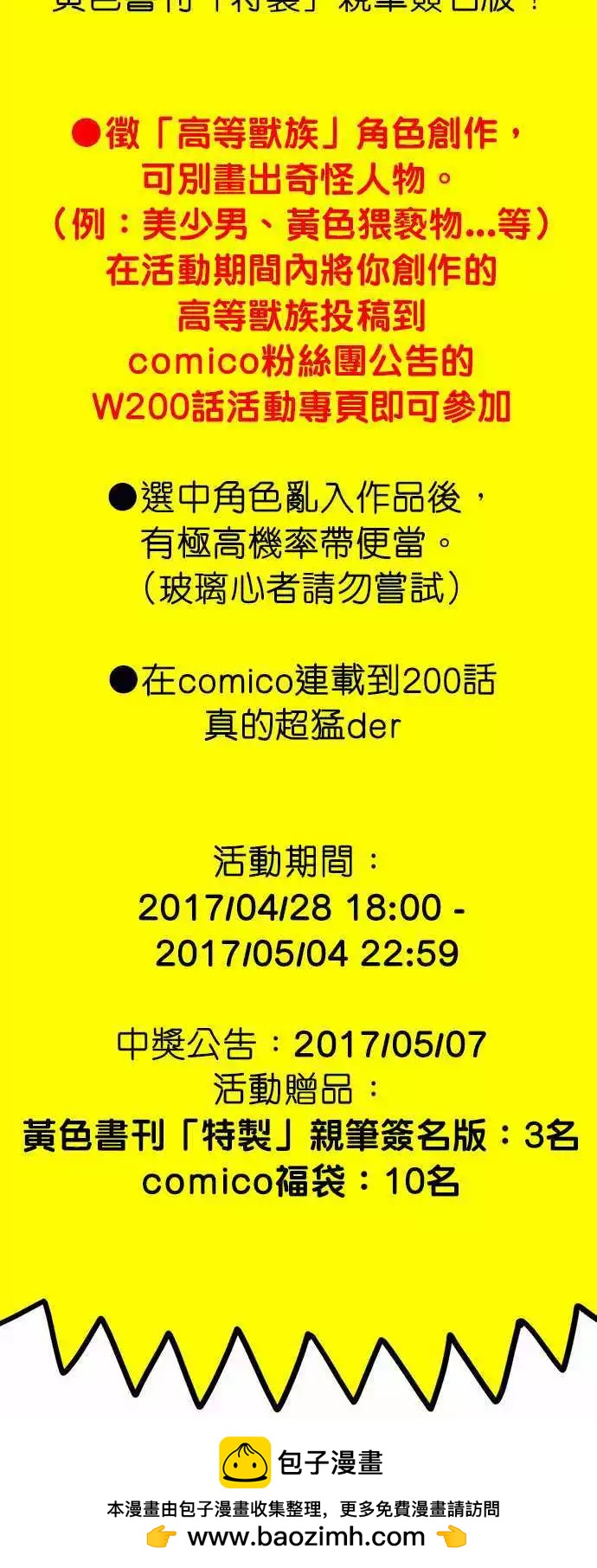 第199话 拯救-第172话