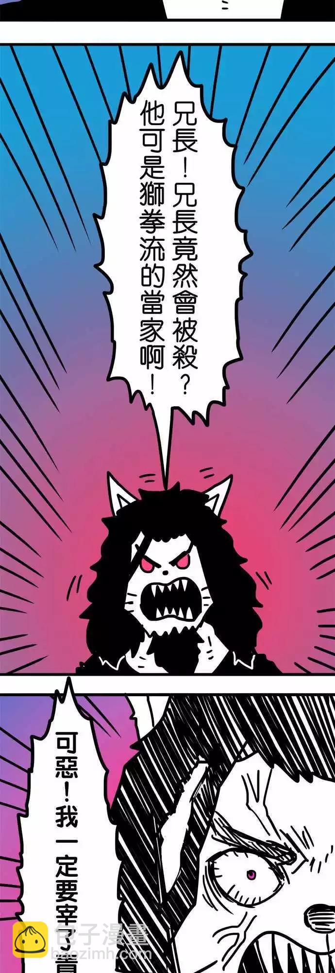 第199话 拯救-第172话