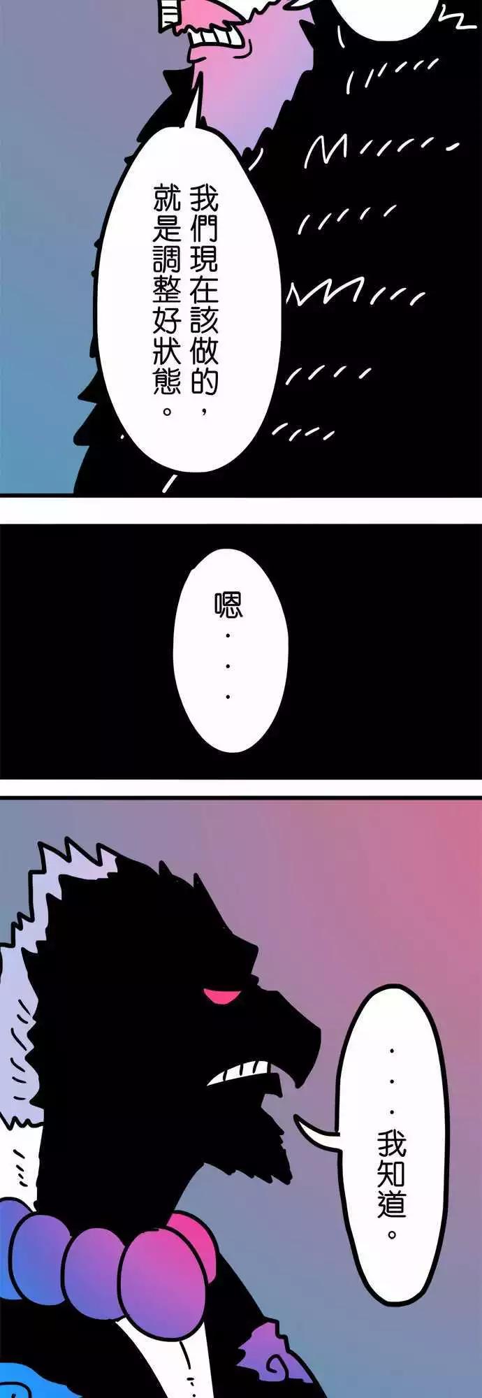 第199话 拯救-第172话