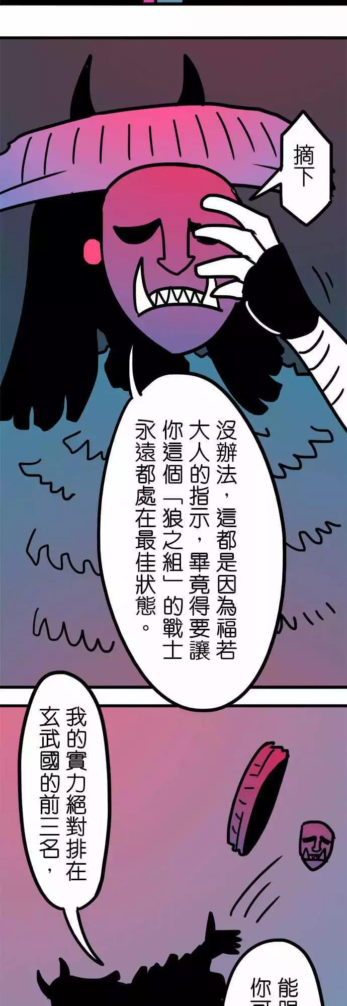 第201话 那张笑脸-第174话