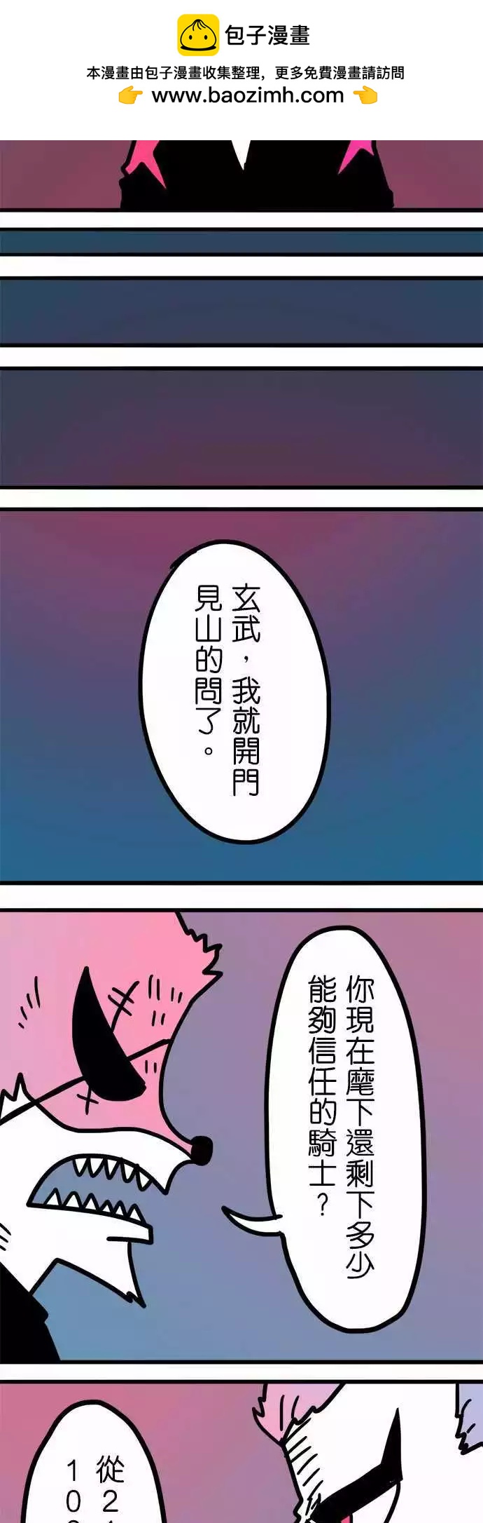 第201话 那张笑脸-第174话