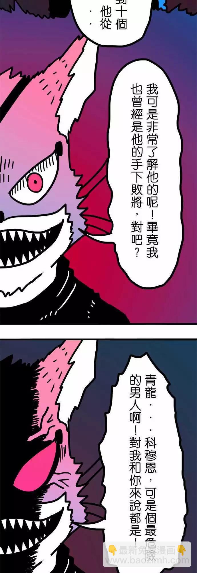 第201话 那张笑脸-第174话