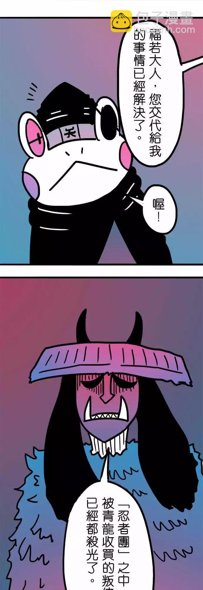 第201话 那张笑脸-第174话