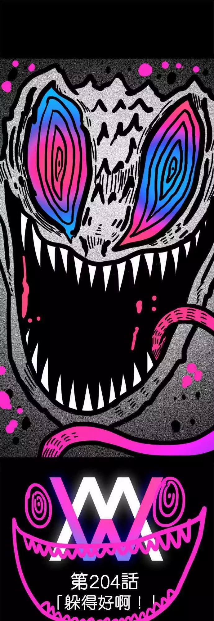 第204话 躲得好啊！-第176话