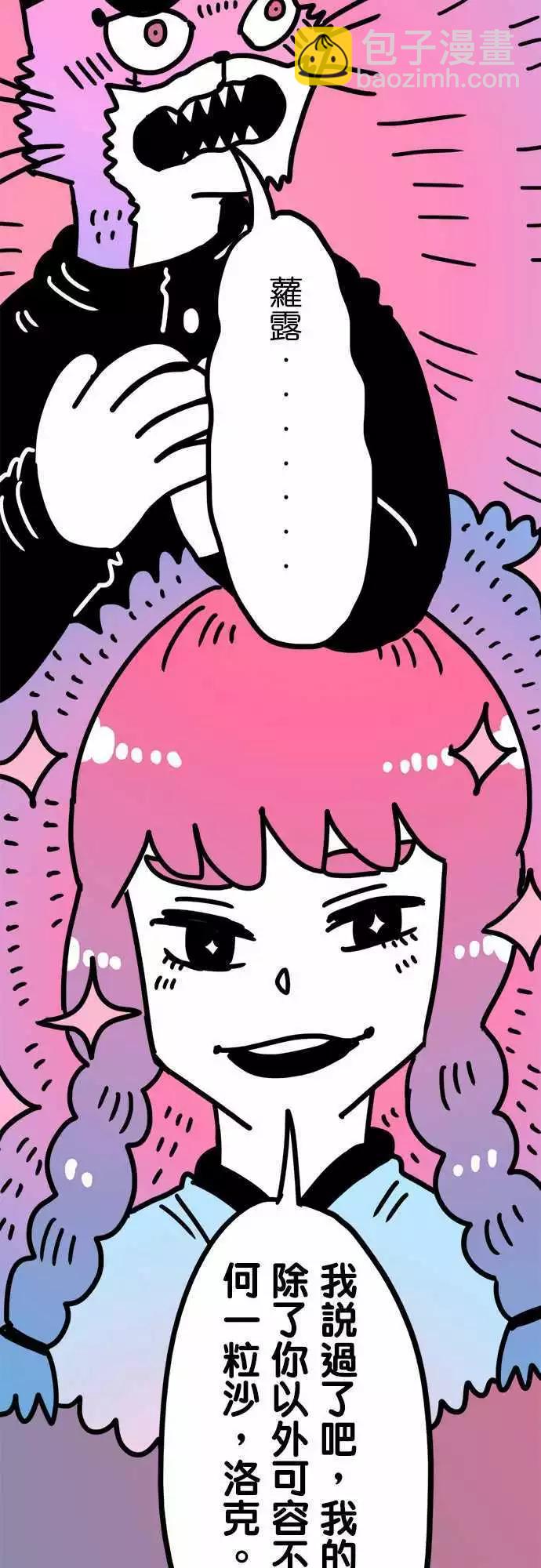 第204话 躲得好啊！-第176话