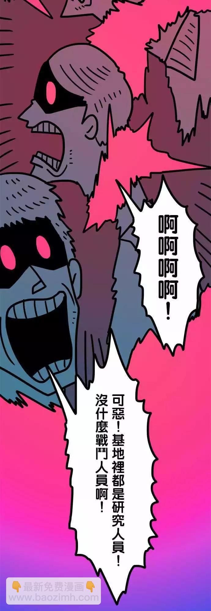 第204话 躲得好啊！-第176话