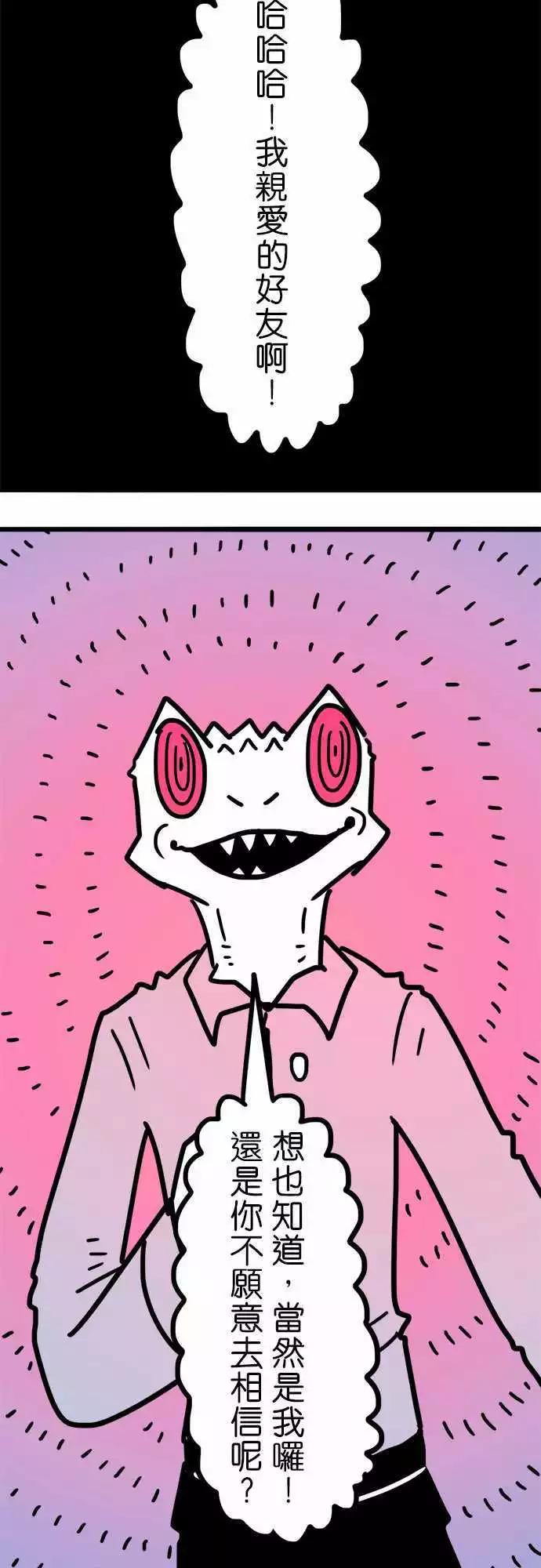 第204话 躲得好啊！-第176话