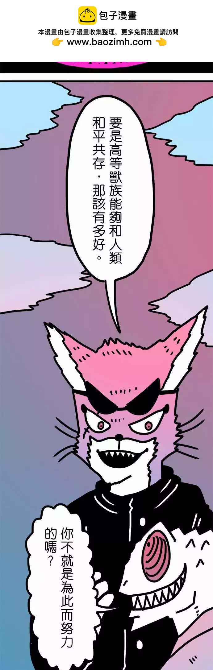 第204话 躲得好啊！-第176话