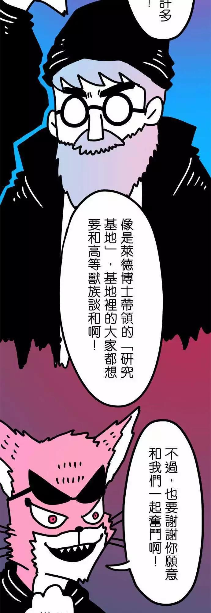 第204话 躲得好啊！-第176话