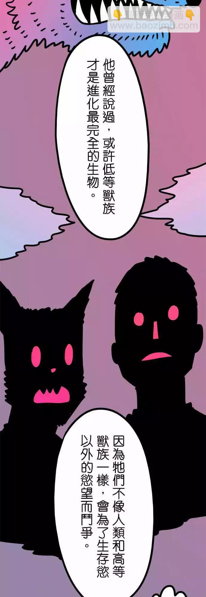 第204话 躲得好啊！-第176话