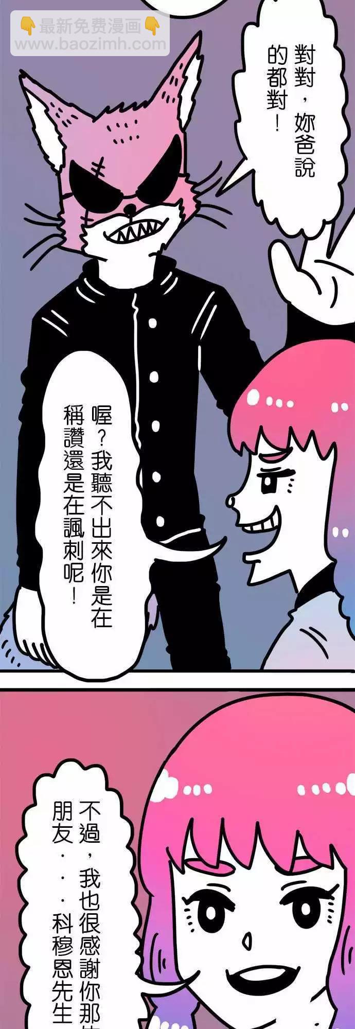 第204话 躲得好啊！-第176话