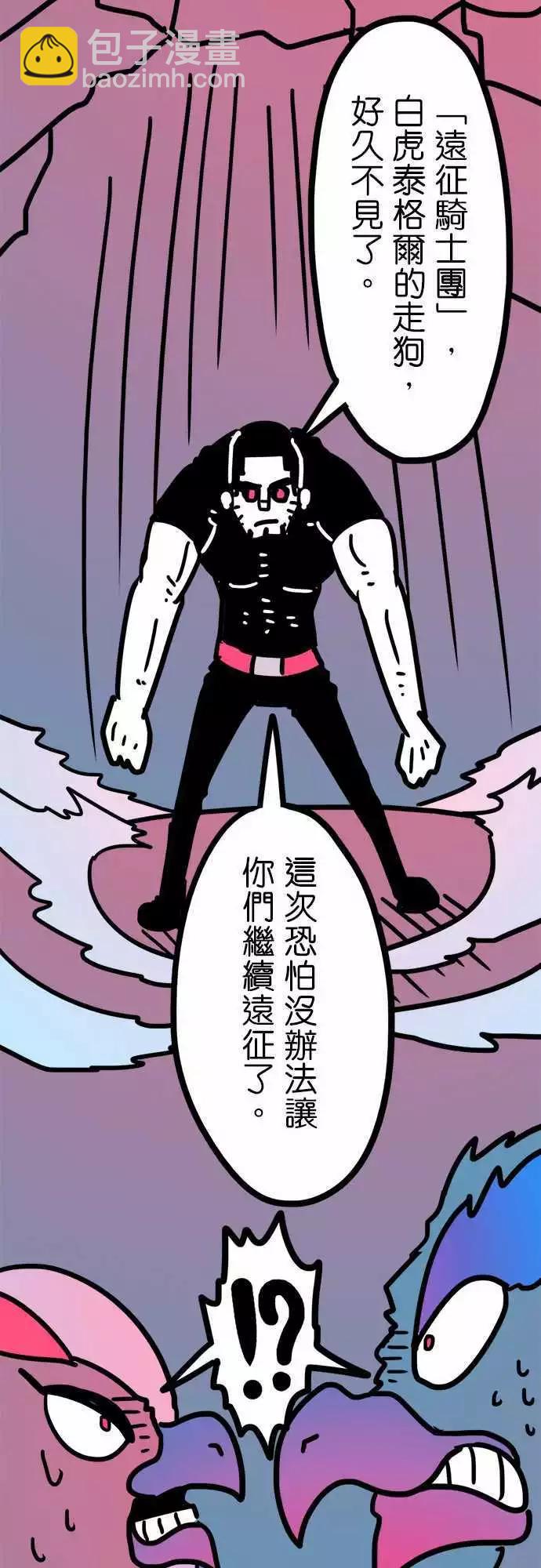 第206话 远征骑士团-第178话