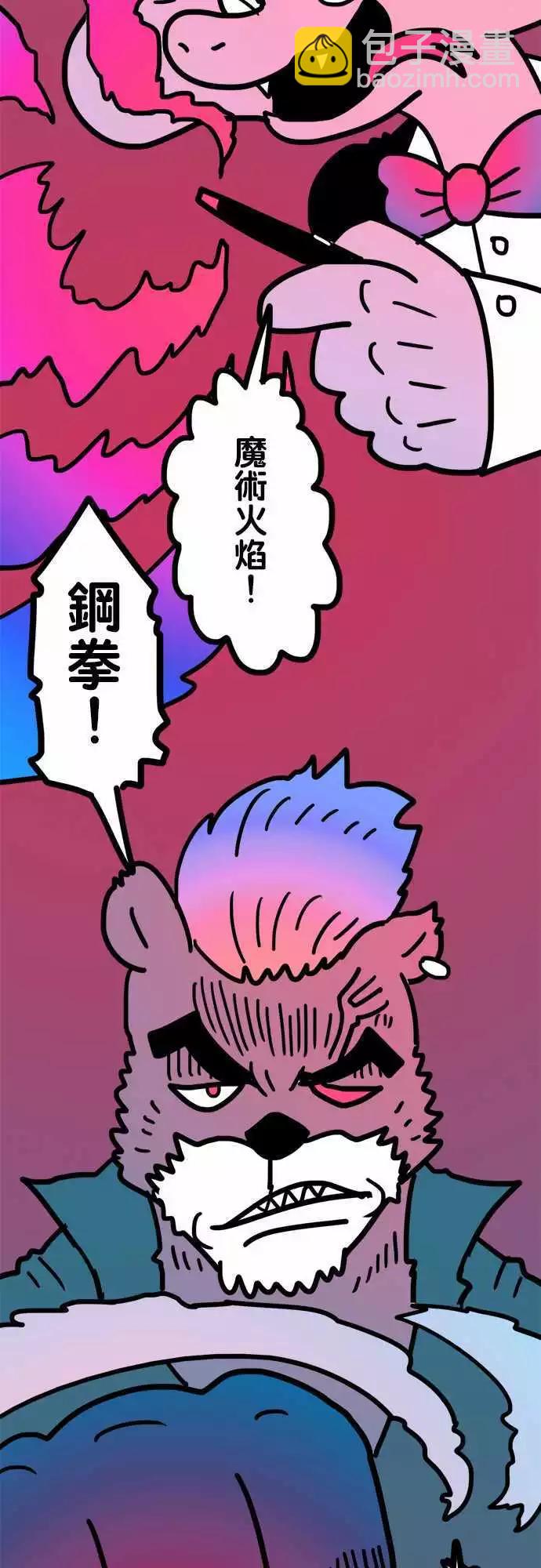 第206话 远征骑士团-第178话