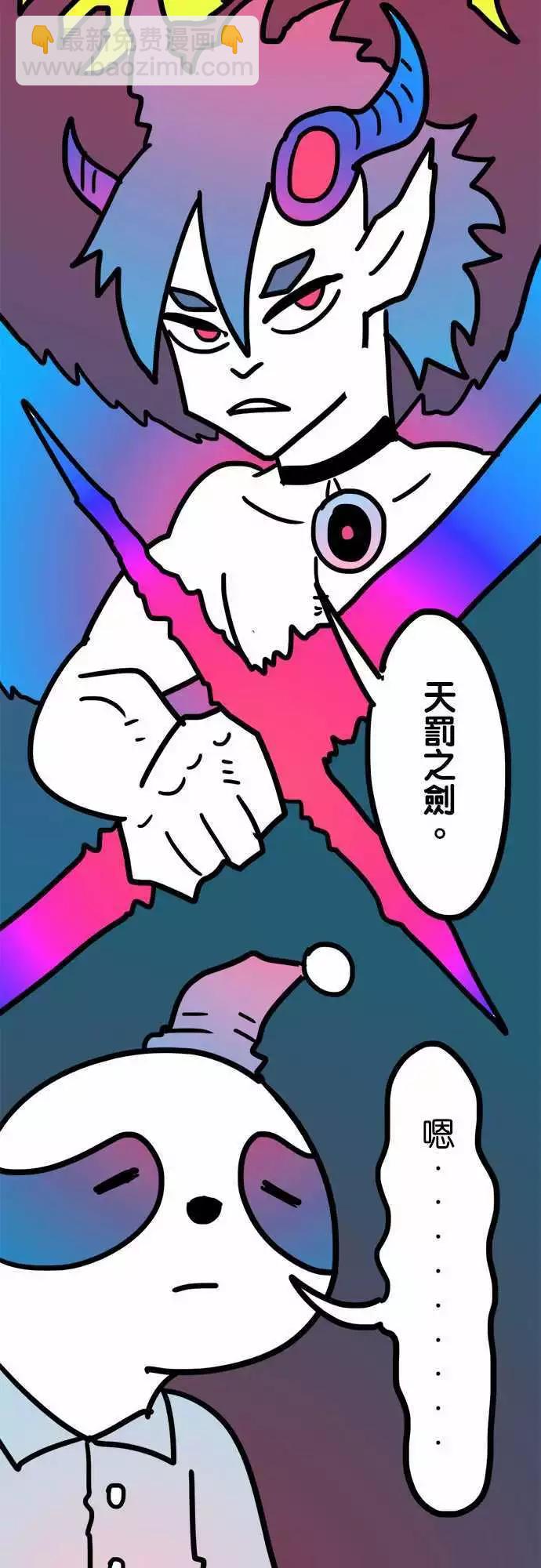 第206话 远征骑士团-第178话