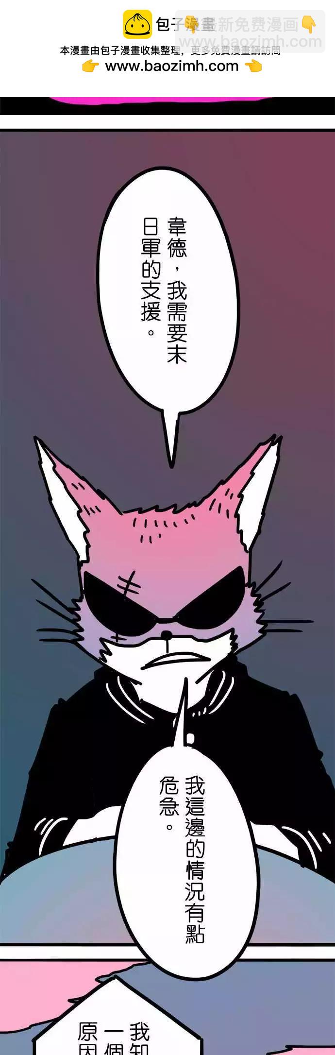 第206话 远征骑士团-第178话