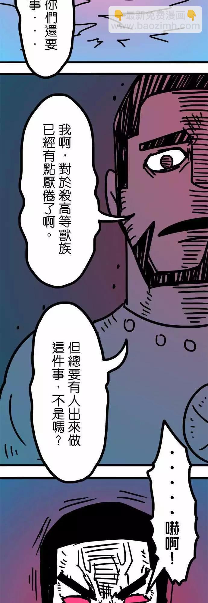 第206话 远征骑士团-第178话