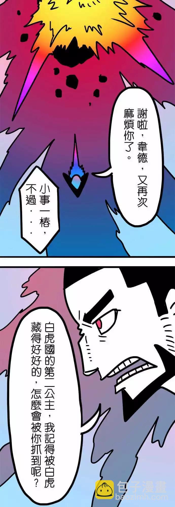 第206话 远征骑士团-第178话