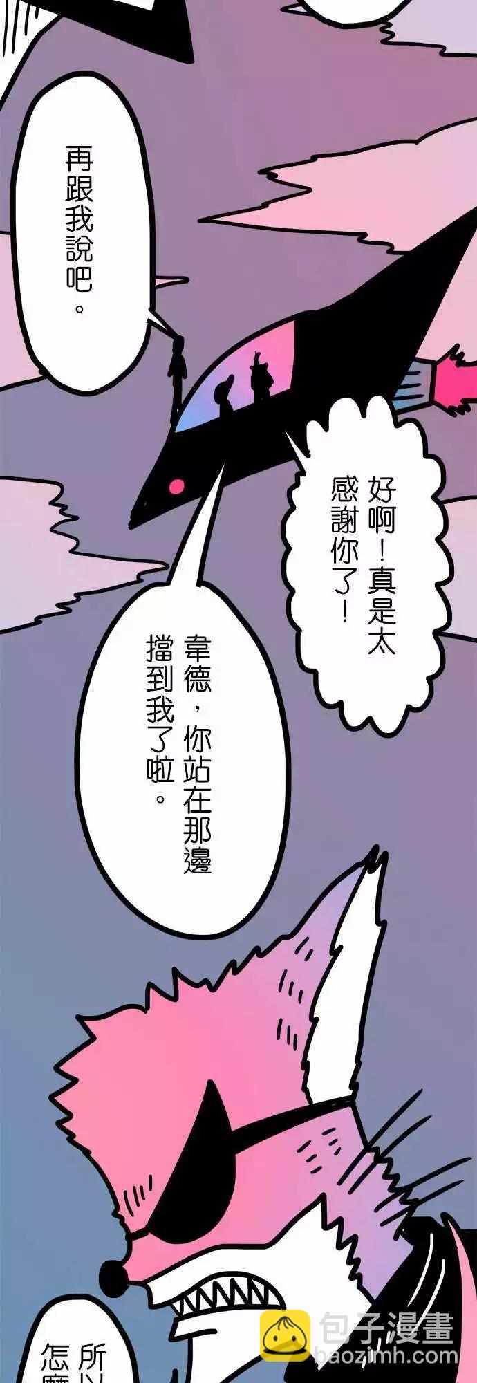 第206话 远征骑士团-第178话