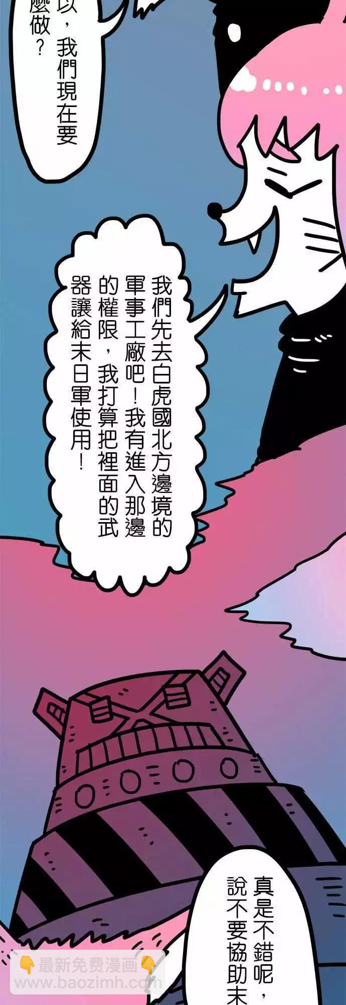 第206话 远征骑士团-第178话