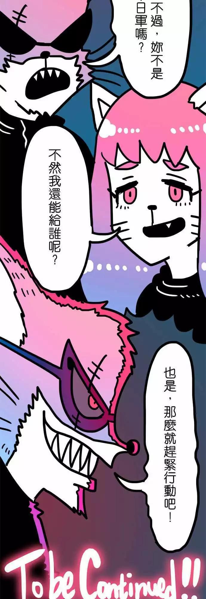 第206话 远征骑士团-第178话