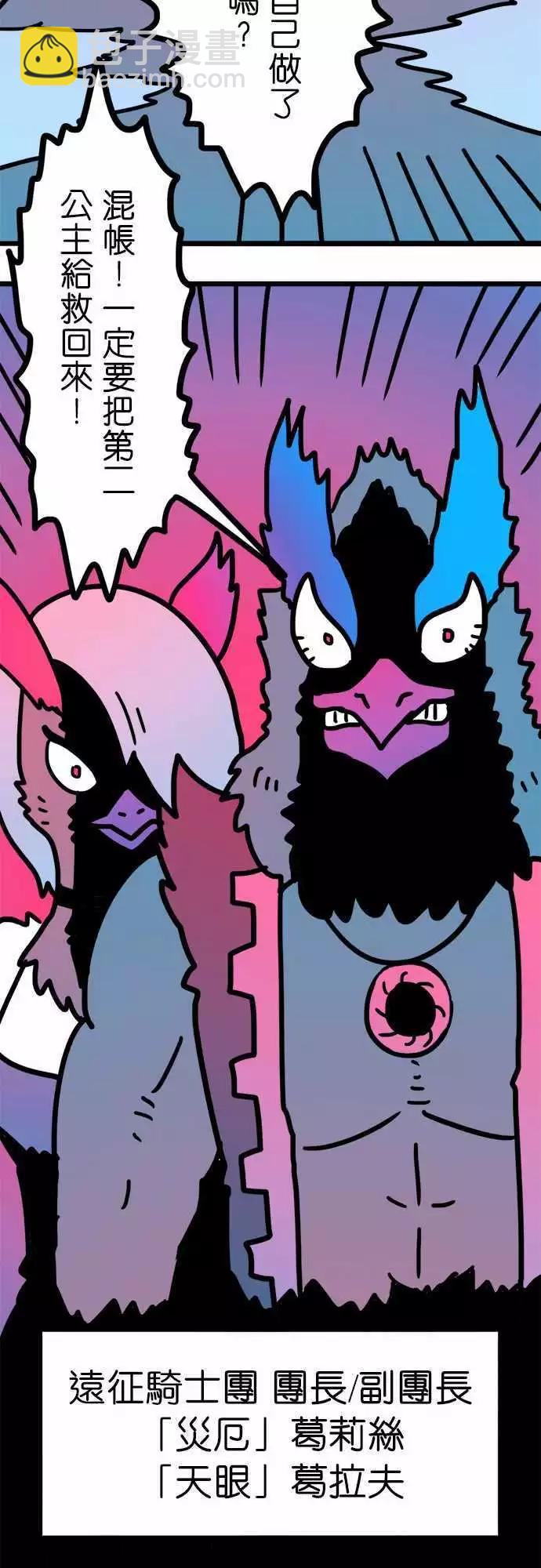 第206话 远征骑士团-第178话