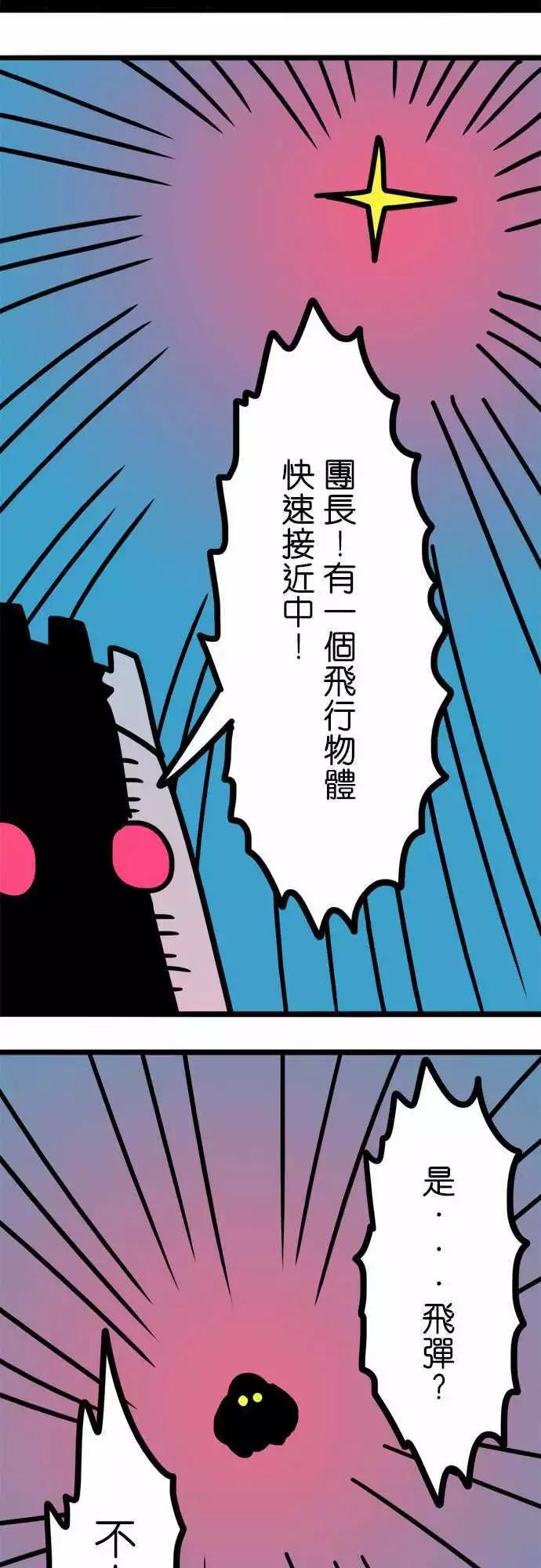 第206话 远征骑士团-第178话