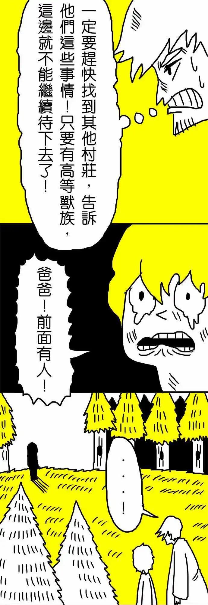 第23话 来拍个照吧！-第18话