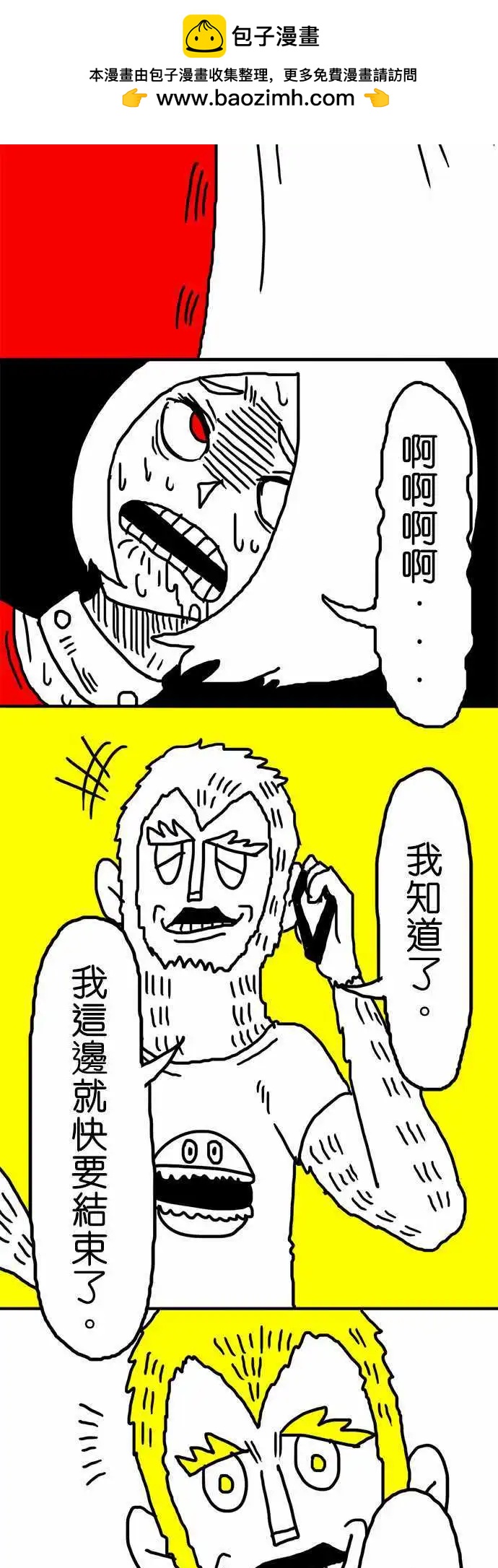 第23话 来拍个照吧！-第18话