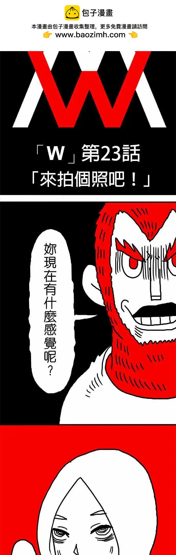 第23话 来拍个照吧！-第18话